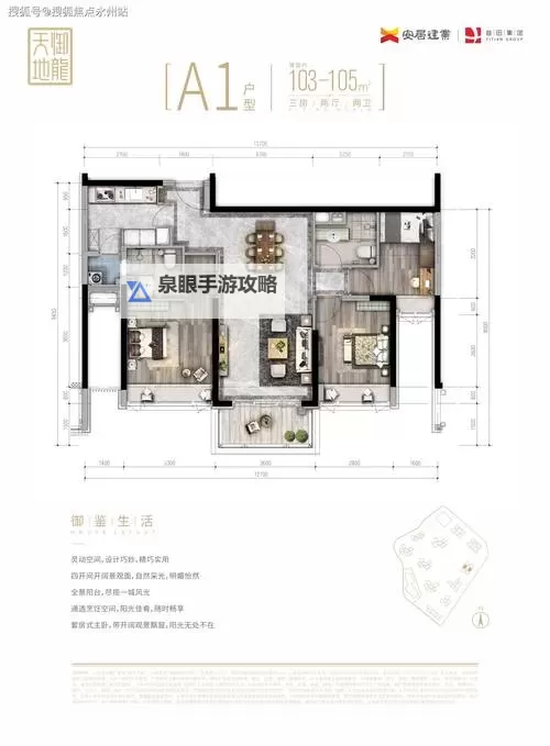 罗湖御龙天地什么时候开盘？最新开盘时间揭秘图1