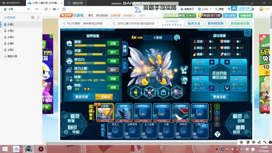 赛尔号赛维尔打法全攻略:高效通关秘籍解析图1