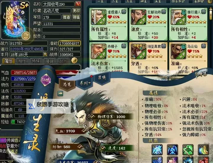 问道手游玩什么木最吃香?最受欢迎的木材推荐解析图1