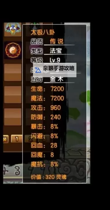 造梦西游3眩晕法宝攻略与实用推荐图1