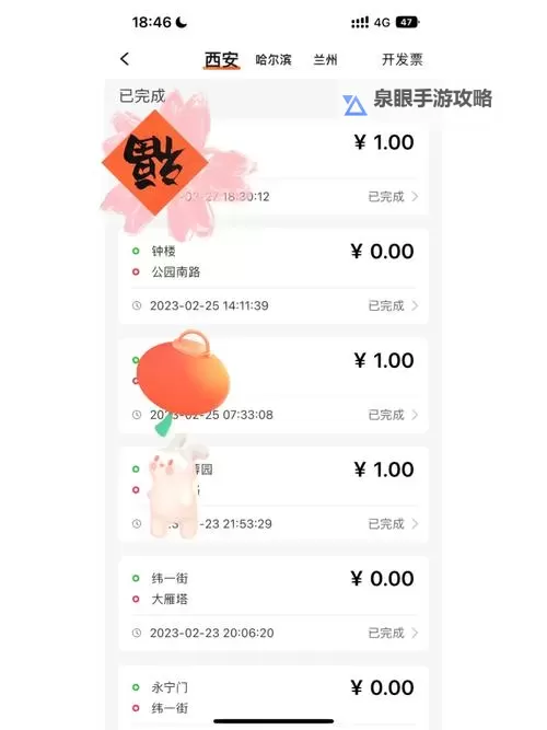 造四如何白嫖孟婆药剂的实用攻略图1