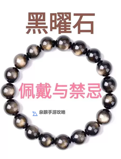 DNF黑曜石在哪?详细位置与获取攻略一览图2