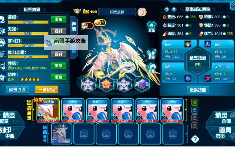 赛尔号精灵大全4399:全面宝典助你轻松掌握所有精灵技能图1