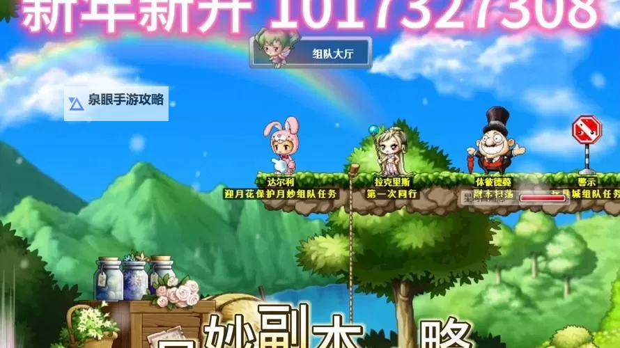 冒险岛079哪里最好刷钱?最全赚钱秘籍详解图2