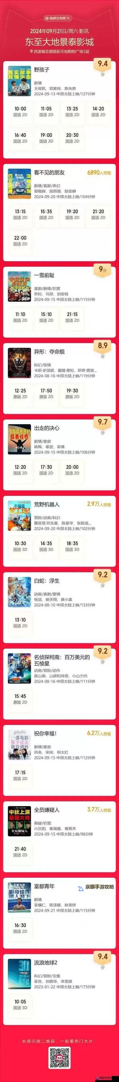 最新指南:最近高清中文字幕无吗免费看,在线观看无需等待图2