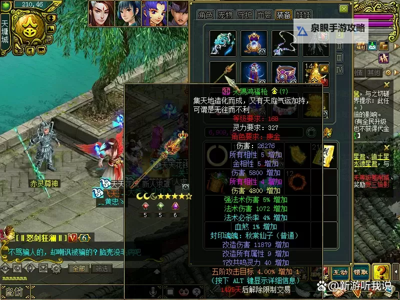 问道手游金系门派介绍:掌握金系技能的必看指南图2