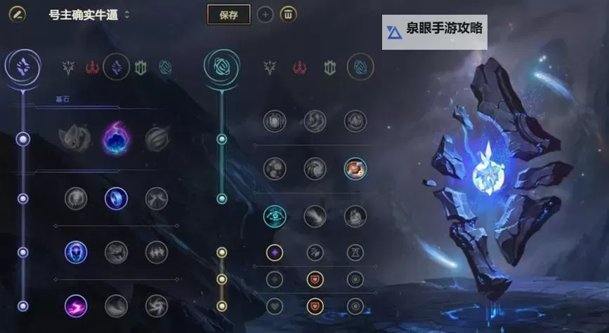 石头人中单符文S11最强搭配指南【英雄联盟】图2