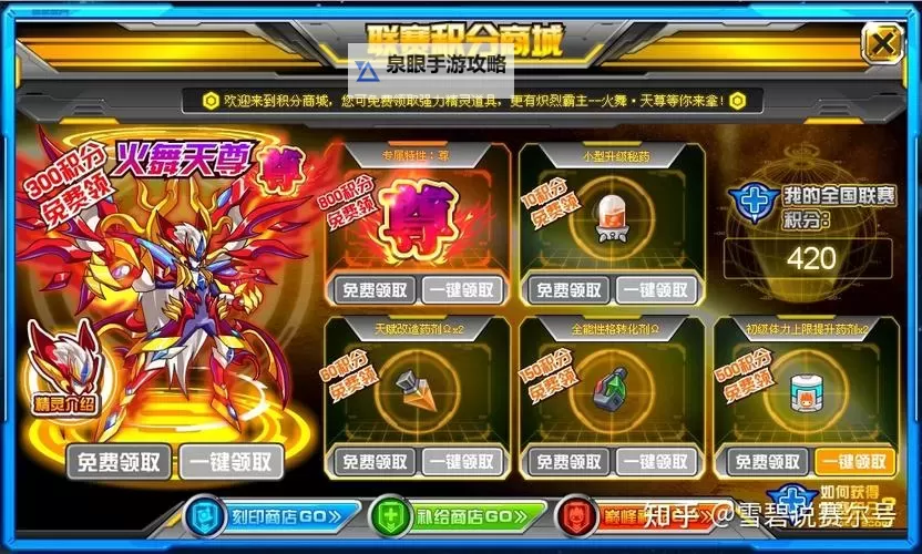 赛尔号难度小的神宠推荐，轻松获取的顶级伙伴指南图1