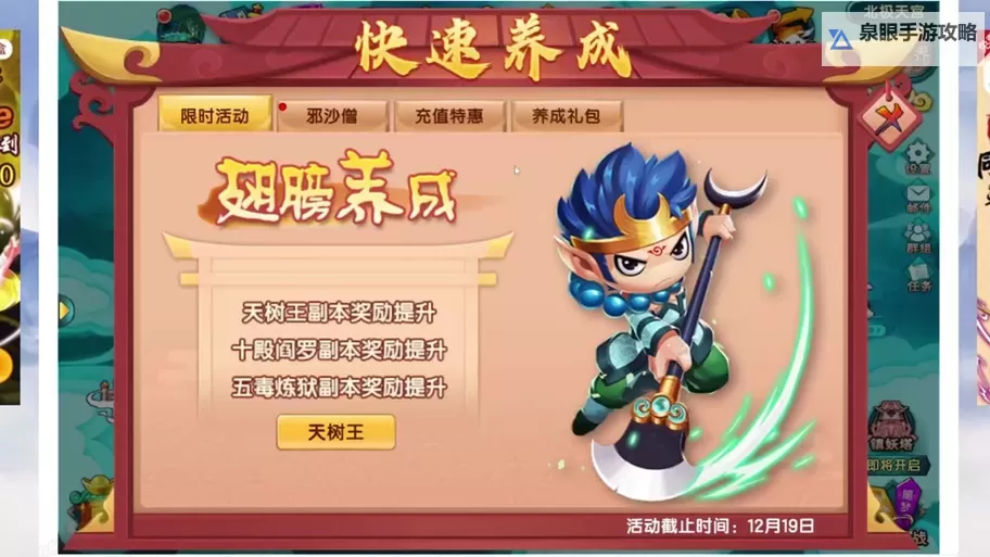 造梦西游3流邪合成公式大全与实用指南图1