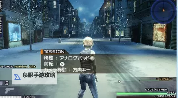 寄生前夜2怎么无限子弹教程详解图1