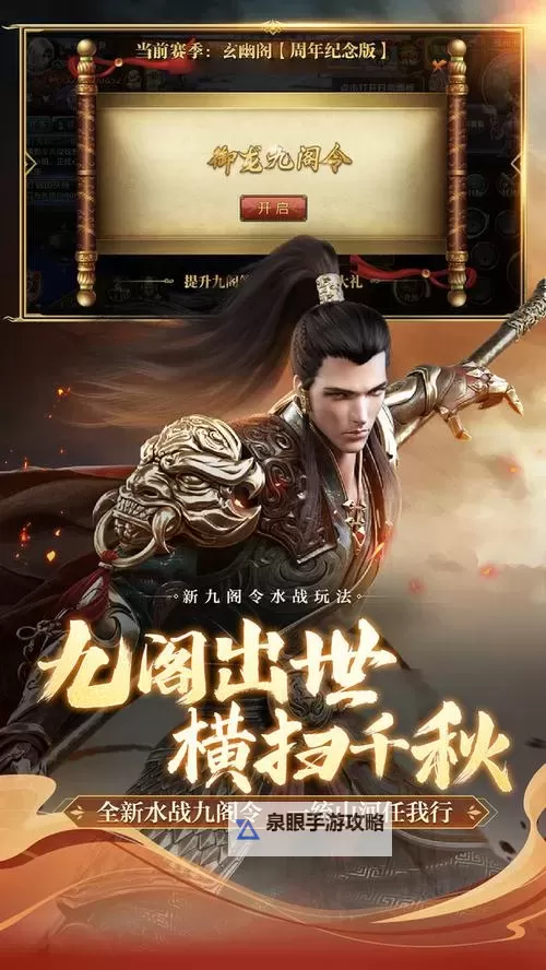 御龙在天手游怎么预约新区详细指南图1