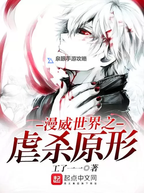 全面解析：虐杀原形A哥所有形态全揭秘图1