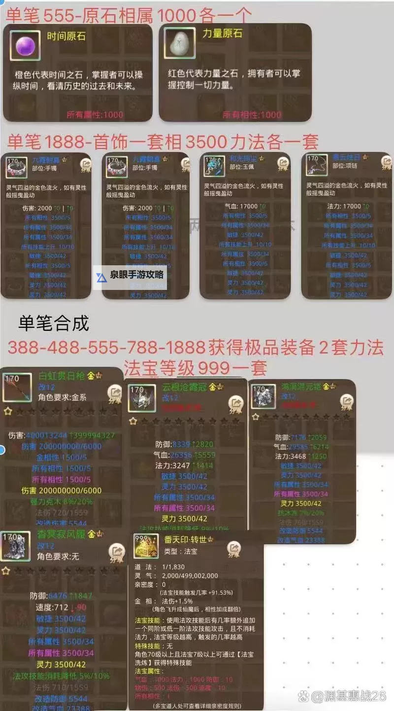 问道装备怎么绑定：详细操作指南与技巧解析图2