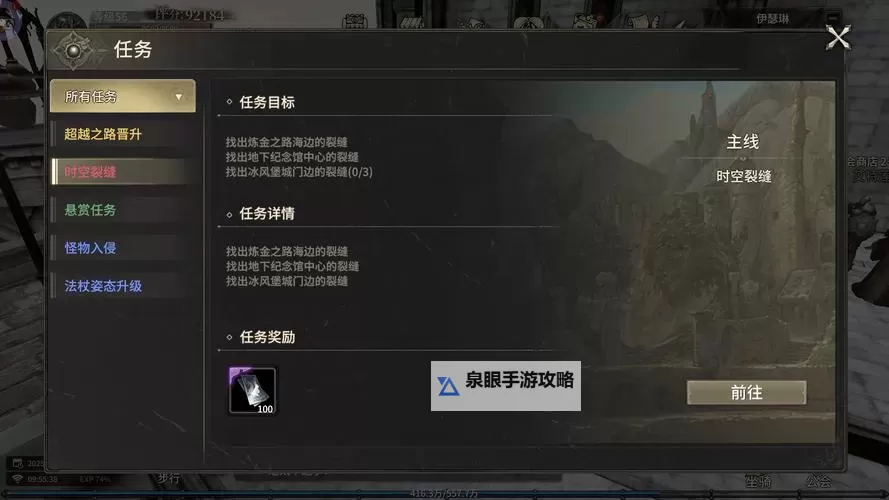 关于110版本时空裂缝怎么进的详细攻略与技巧图2