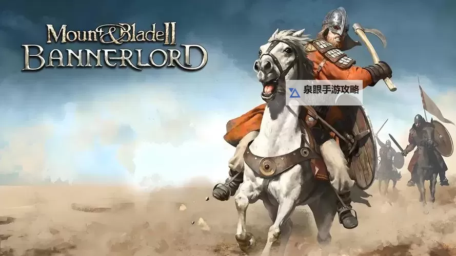 骑马与砍杀2最佳商队指南：打造最强商业团队的秘籍图1