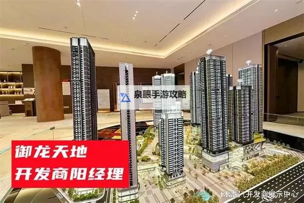 罗湖御龙天地什么时候开盘？最新开盘时间揭秘图2