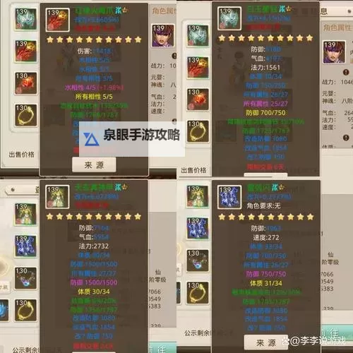 问道手游木系怎么加点好:全面攻略与最佳搭配推荐图2