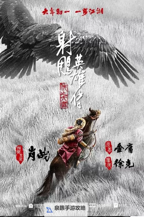 九阴丐帮勇闯长风,迎来新的江湖传奇图1