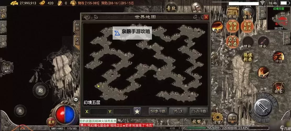 传奇3卧龙寺迷宫怎么进攻略详解图1