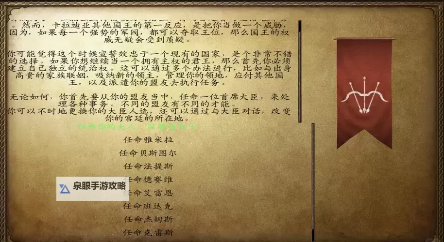 骑砍1怎么发展领地的详细指南与策略推荐图1