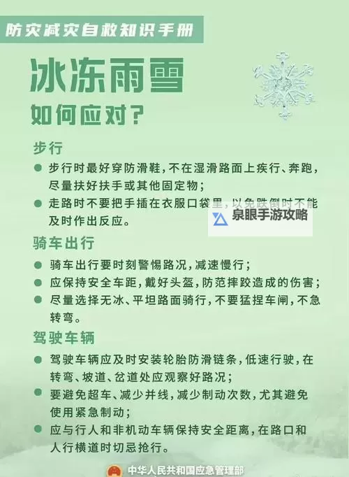 在地铁被弄出了水怎么办：应急处理与安全措施指南图1