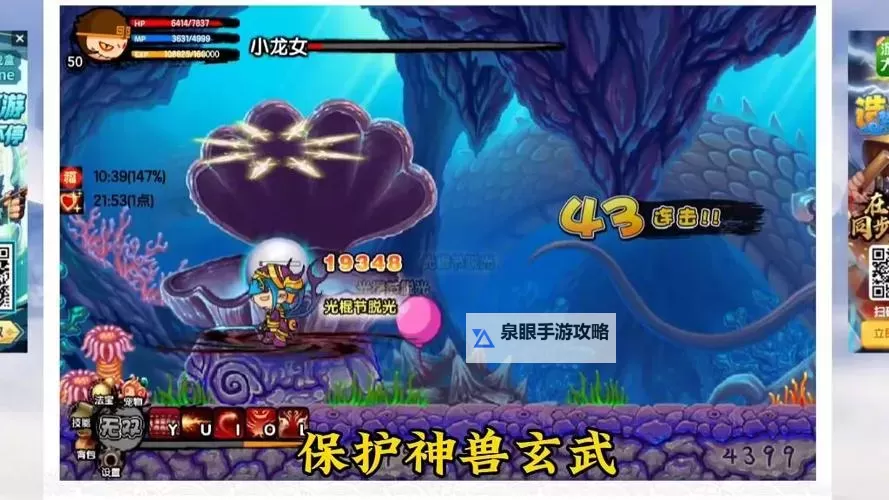 造梦3神兽森林混沌怎么过攻略指南图1