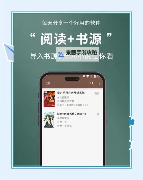 畅享无限阅读体验:御书屋自由的小说阅读软件全新升级图1