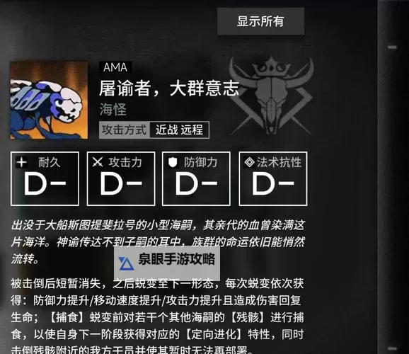 虐杀原形怪物盘点：最强BOSS与隐藏怪的全面分析图1