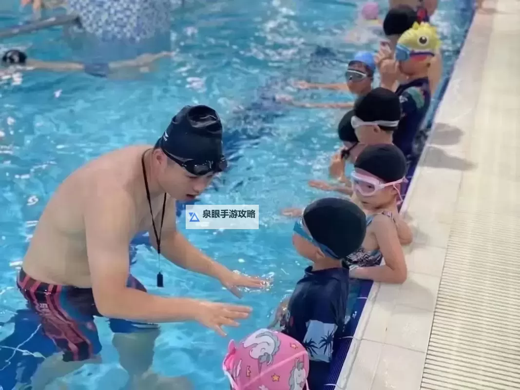 专业解析：游泳教练pop11h的教学技巧与培训经验图1