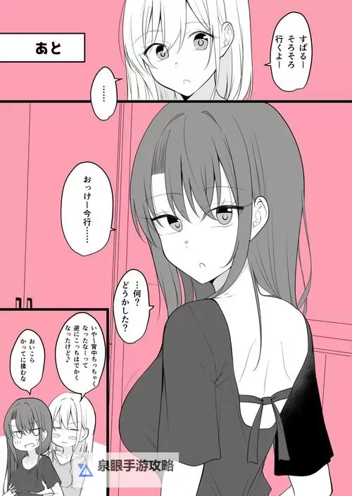 男的插曲女的漫画版:探索爱情中的动人瞬间图1