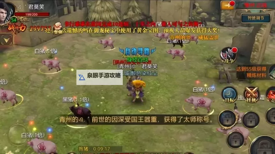 御龙在天手游平民玩家攻略:零氪党升级与资源获取全攻略图1