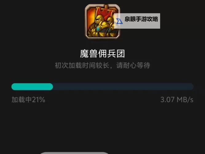 魔兽世界雇佣兵招募员在哪里：全面位置指南与攻略图1