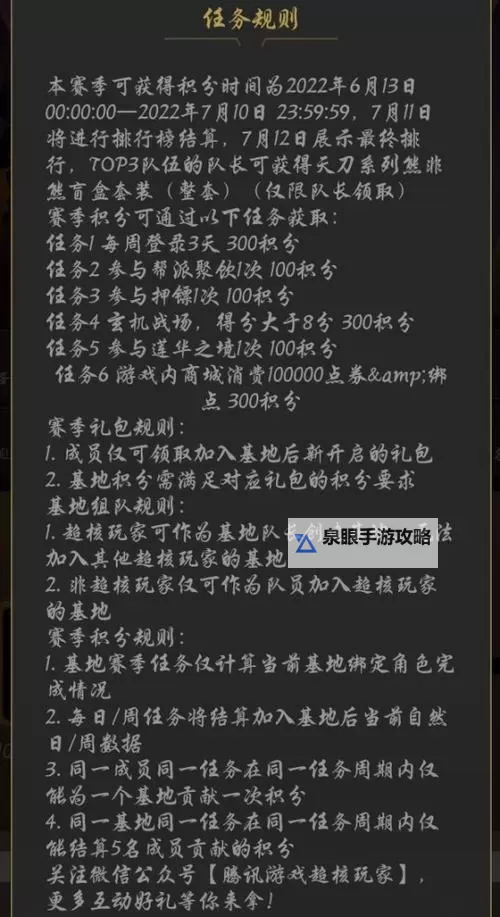 御龙在天超核玩家要充多少钱：详细分析充值成本与攻略图1