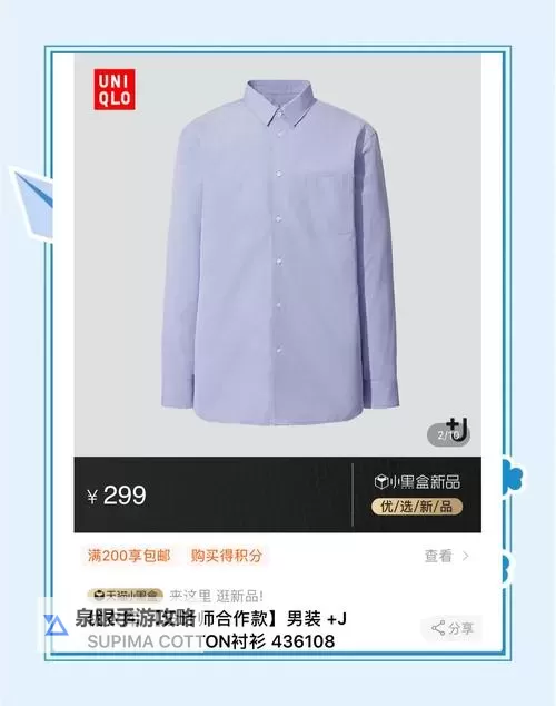 优衣库百度云资源分享:高品质服饰快速获取指南图1