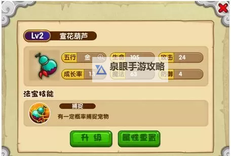 造梦西游3宣花坠怎么弄详细攻略解析图2