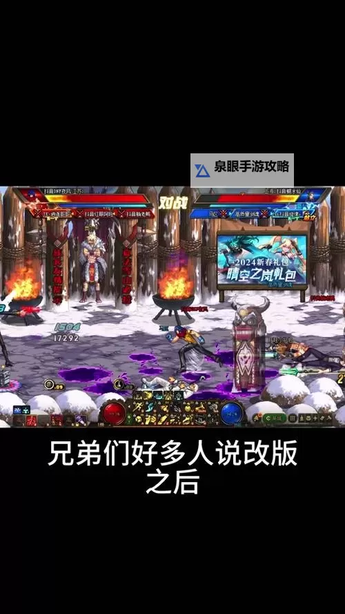 详解dnfpk场登入图：玩法攻略与安全指南图1