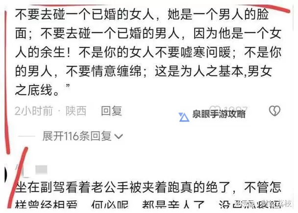 她丈夫面前被耍了2017：那场令人难忘的笑话图1