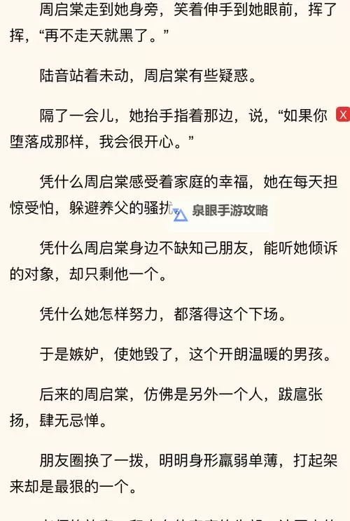 赠我予白小说免费阅读无删减:畅享纯净阅读体验图2