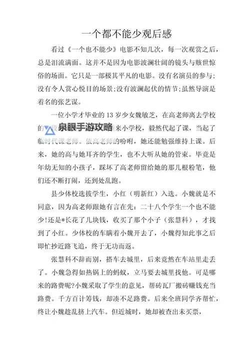 小明1看看五月中文字幕：精彩影视推荐与观后感分享图1