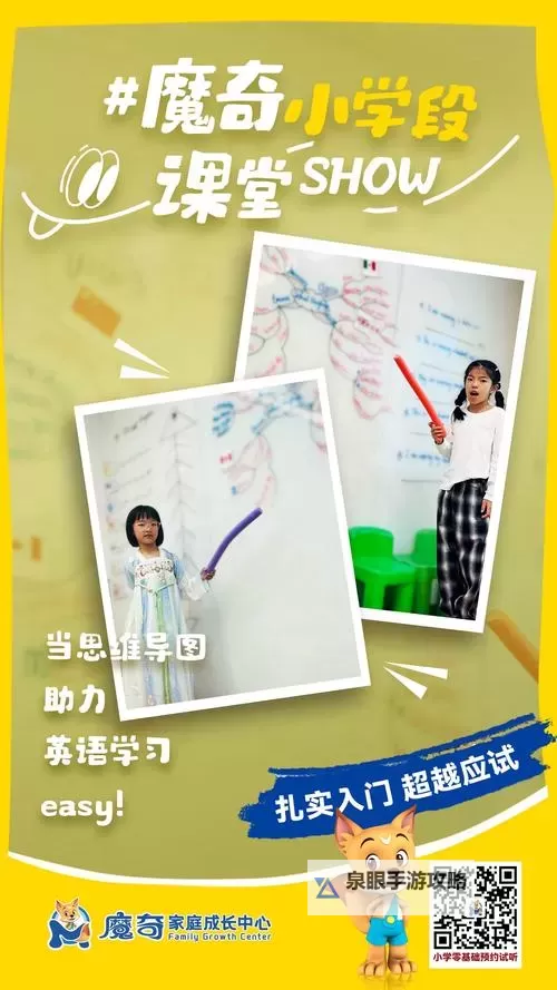 英语课代表备案在桌子上操在线看：课堂中的奇趣瞬间图1