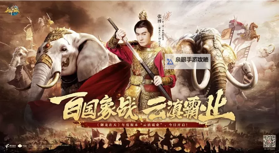 御龙在天：赢氏联盟正式告天美，开启传奇新篇图1