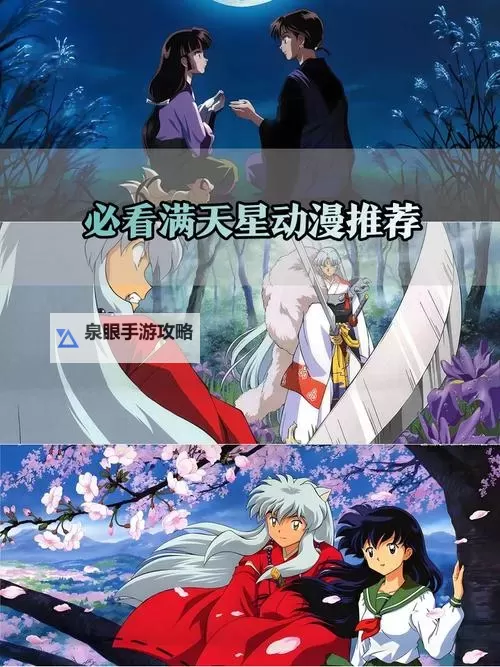 满天星动漫在线观看：畅享精彩动画世界图1