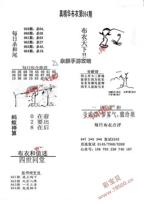 真精华布衣123456今天全图:体验最全面的精彩展现图1