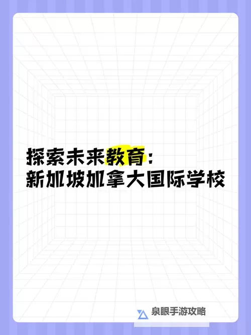 探索未来教育新体验:全面解析91Chinese在线平台优势图2