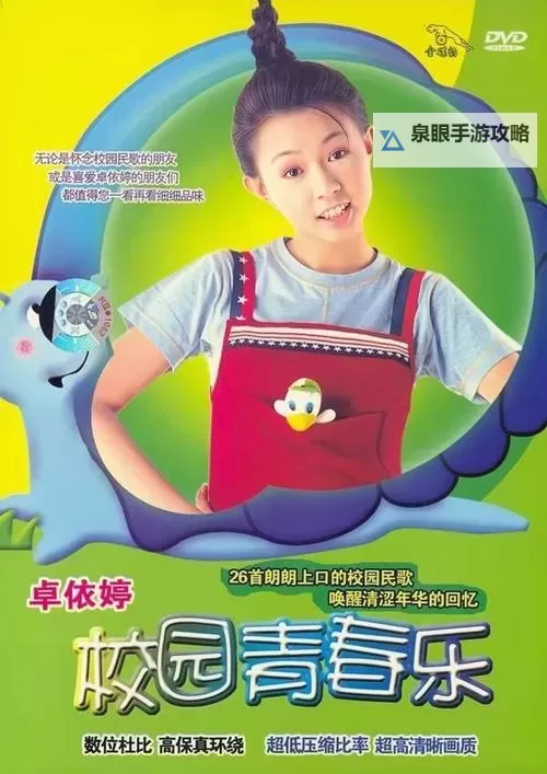 欢笑缤纷：青青草地上的五月婷婷开心爱童话梦图1