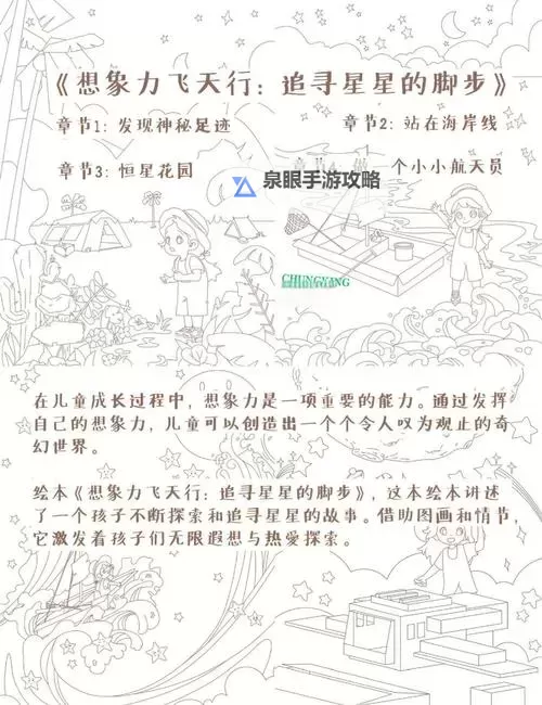 探索精彩纷呈的世界：尽享在线漫画17kk的无尽乐趣图1
