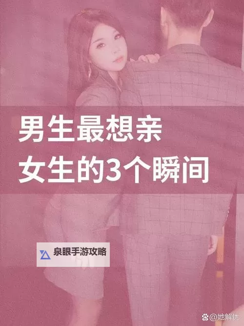 男生女生在一起愁愁愁大全下载：解决情侣难题的必备宝典图1