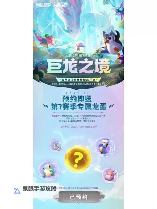 探索奇幻世界:巨龙之巢58个小小英雄的冒险故事图1