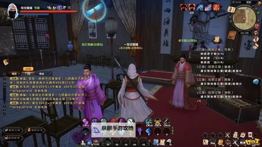 九阴真经与丐帮:哪个更厉害?全面对比解析图1