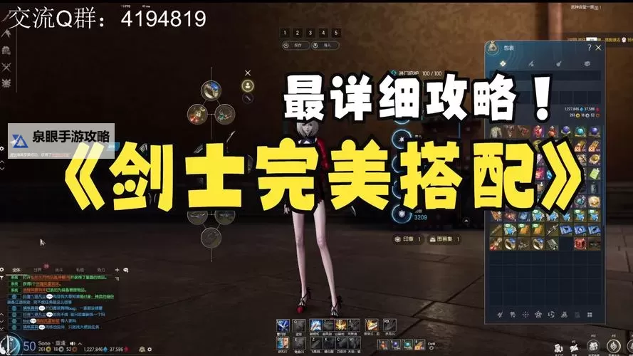 剑灵刷图最强职业揭秘:最强职业推荐指南图1